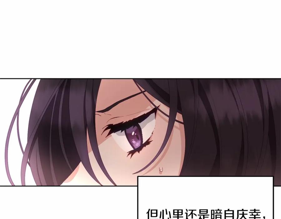 混球的姐姐 第2话 做为爱痴狂的混球 第115页