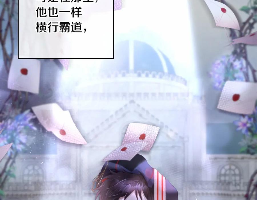 混球的姐姐 第2话 做为爱痴狂的混球 第87页