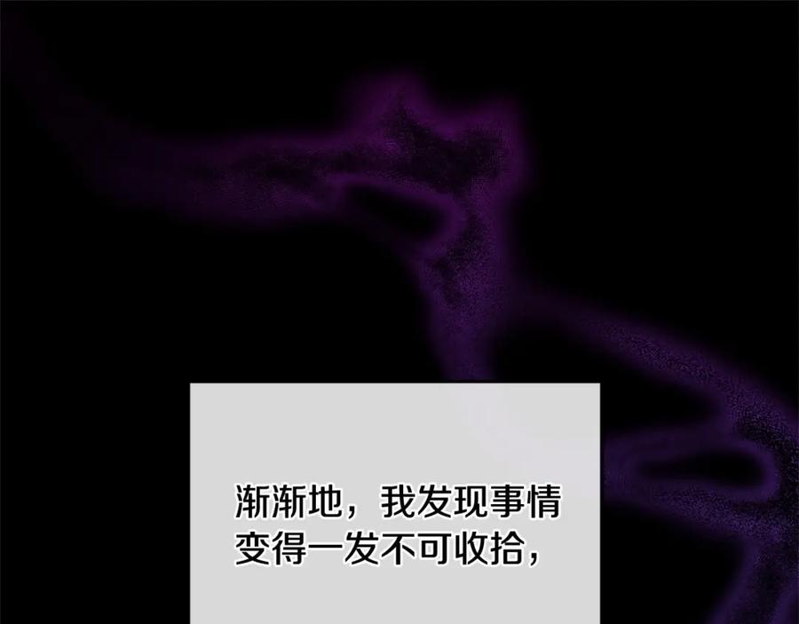 混球的姐姐 第2话 做为爱痴狂的混球 第127页