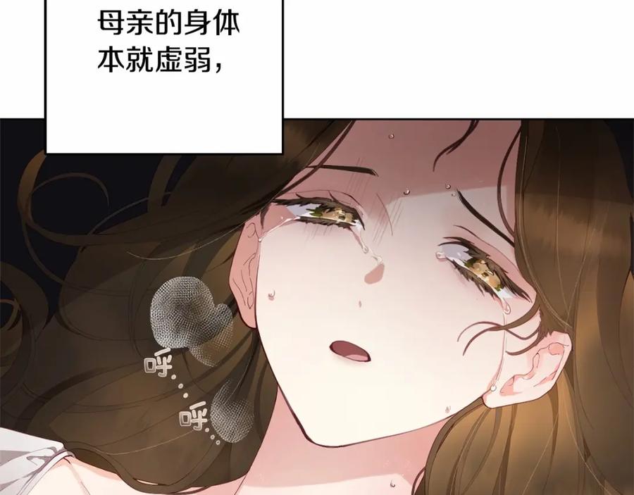 混球的姐姐 第2话 做为爱痴狂的混球 第12页