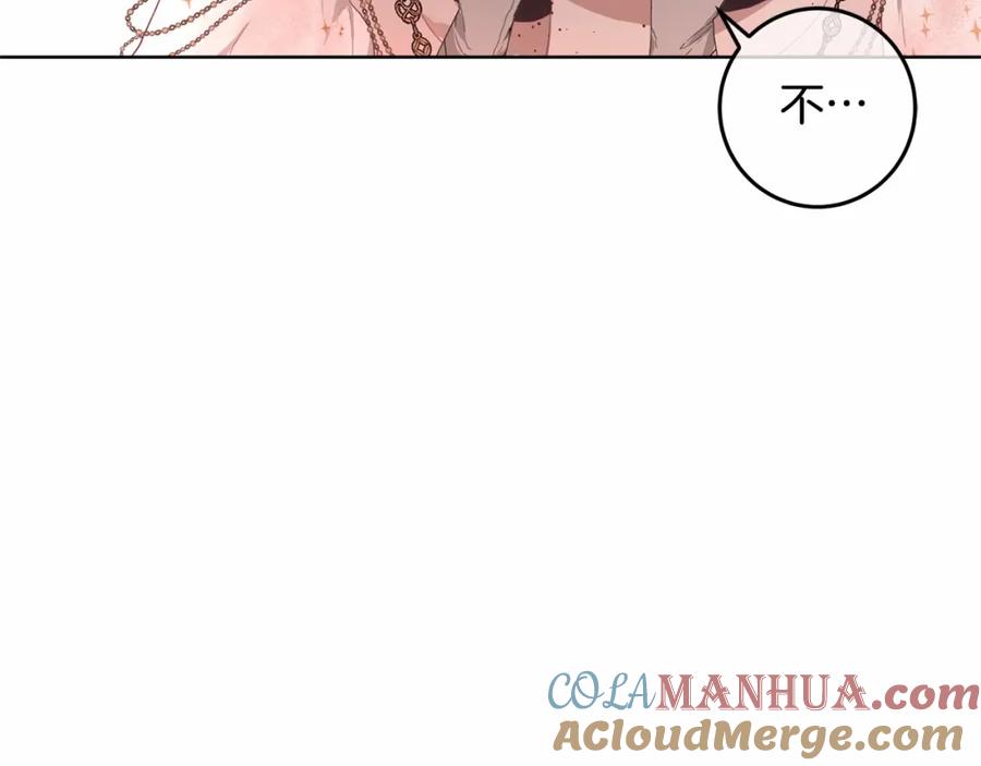 混球的姐姐 第2话 做为爱痴狂的混球 第173页