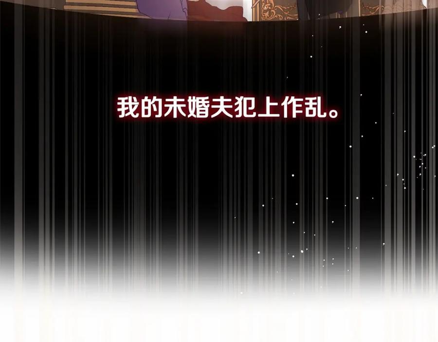 混球的姐姐 第2话 做为爱痴狂的混球 第180页