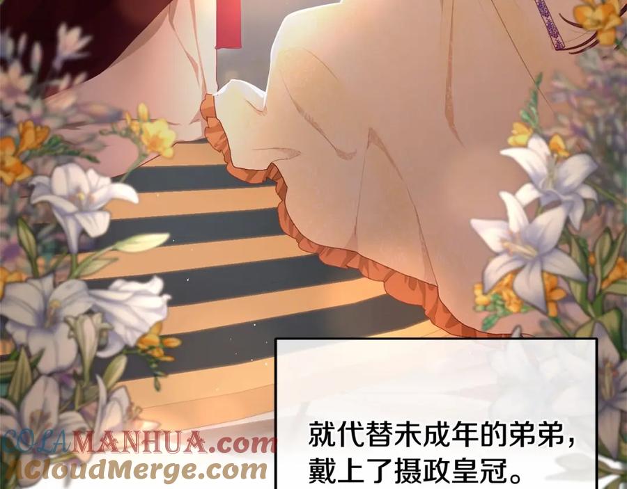 混球的姐姐 第2话 做为爱痴狂的混球 第137页