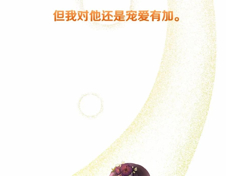 混球的姐姐 第2话 做为爱痴狂的混球 第94页