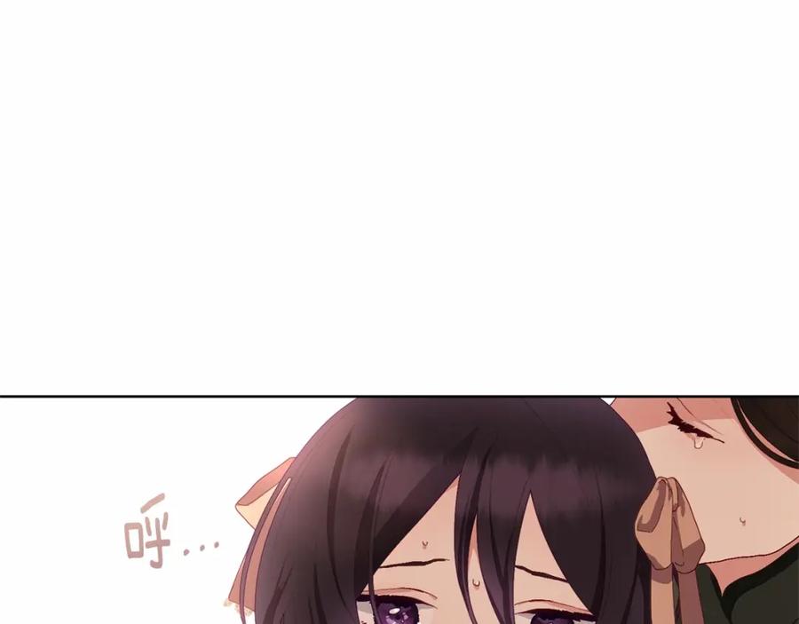 混球的姐姐 第2话 做为爱痴狂的混球 第46页