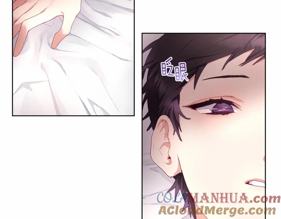 混球的姐姐 第2话 做为爱痴狂的混球 第97页