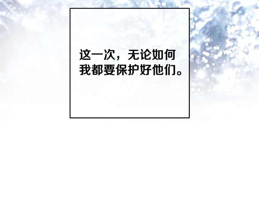 混球的姐姐 第2话 做为爱痴狂的混球 第202页