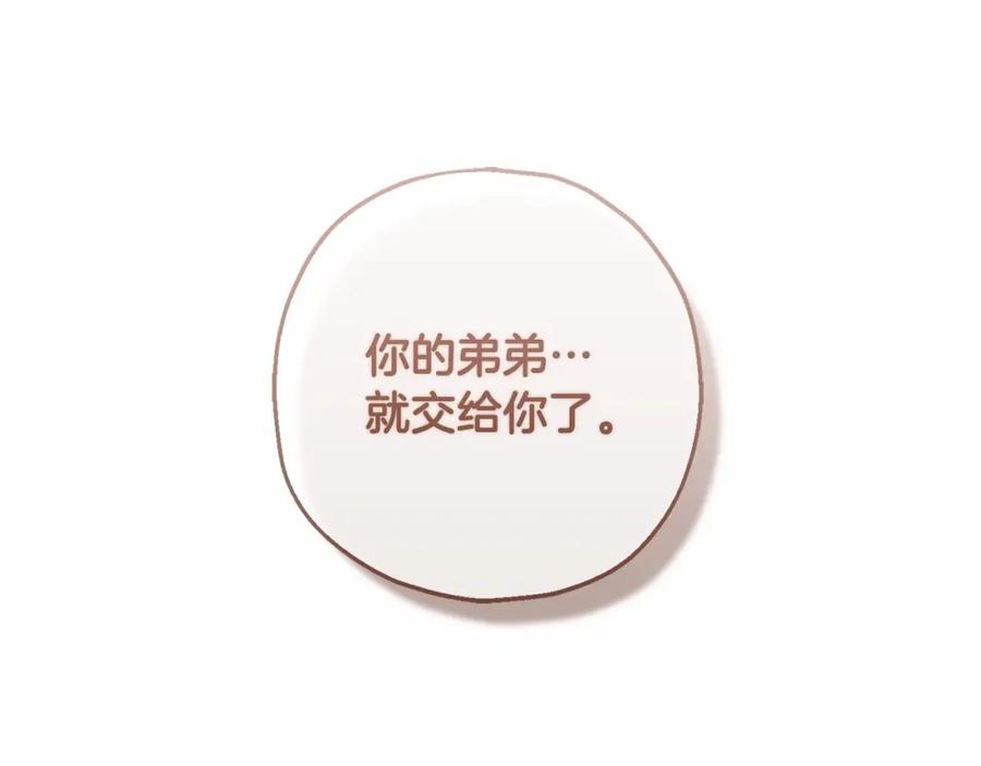 混球的姐姐 第2话 做为爱痴狂的混球 第15页