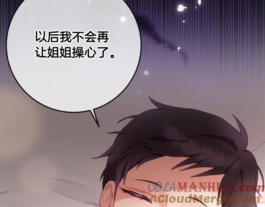 混球的姐姐 第2话 做为爱痴狂的混球 第105页