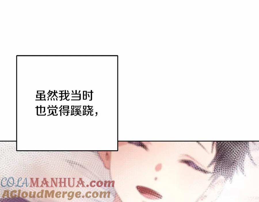 混球的姐姐 第2话 做为爱痴狂的混球 第113页