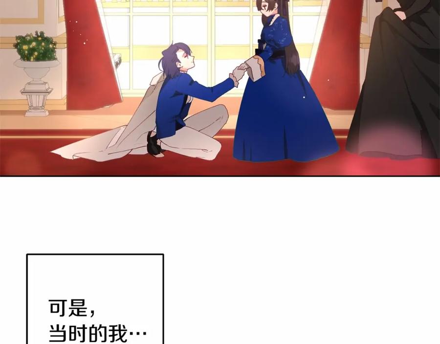 混球的姐姐 第2话 做为爱痴狂的混球 第79页