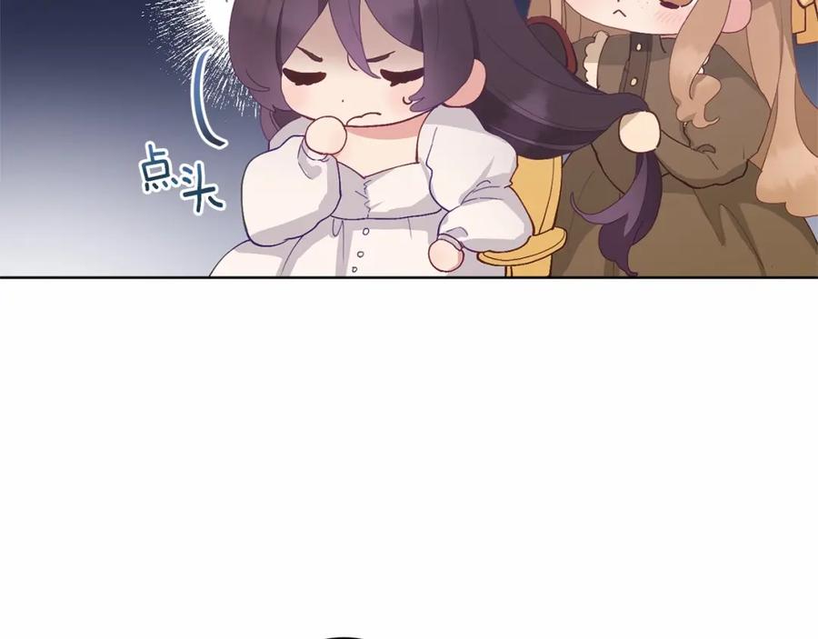 混球的姐姐 第2话 做为爱痴狂的混球 第187页