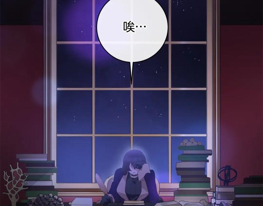 混球的姐姐 第2话 做为爱痴狂的混球 第142页