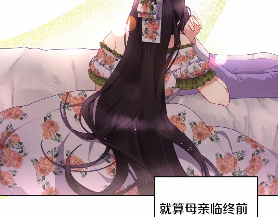 混球的姐姐 第2话 做为爱痴狂的混球 第95页