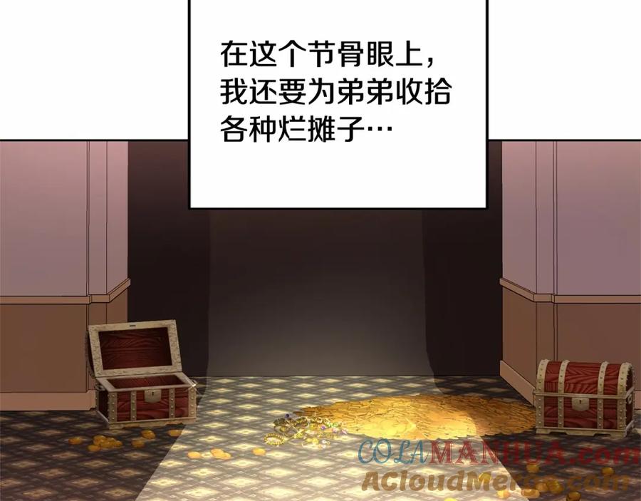 混球的姐姐 第2话 做为爱痴狂的混球 第153页