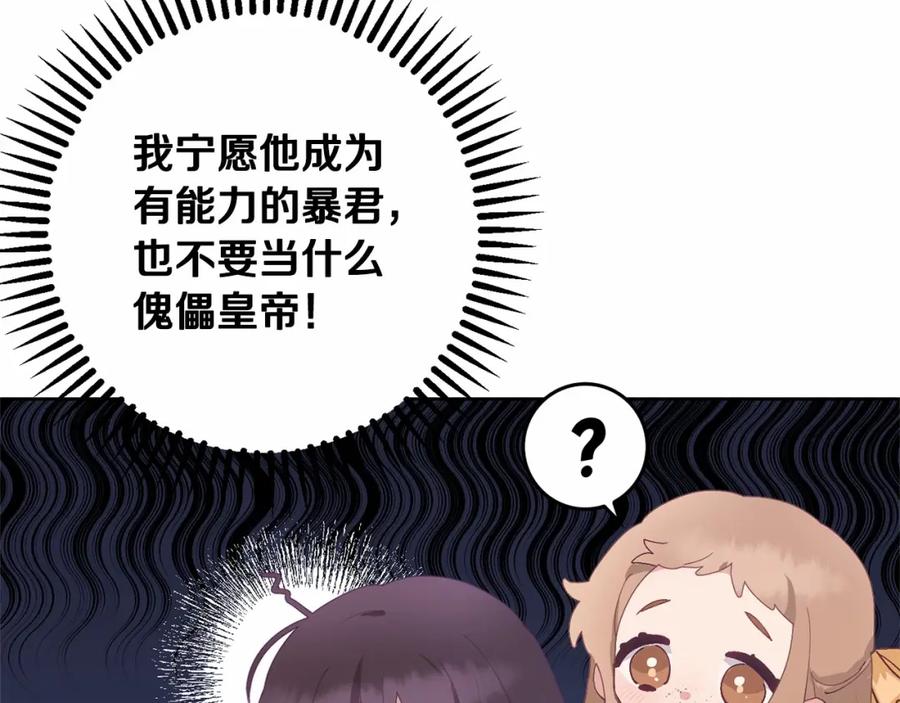 混球的姐姐 第2话 做为爱痴狂的混球 第186页