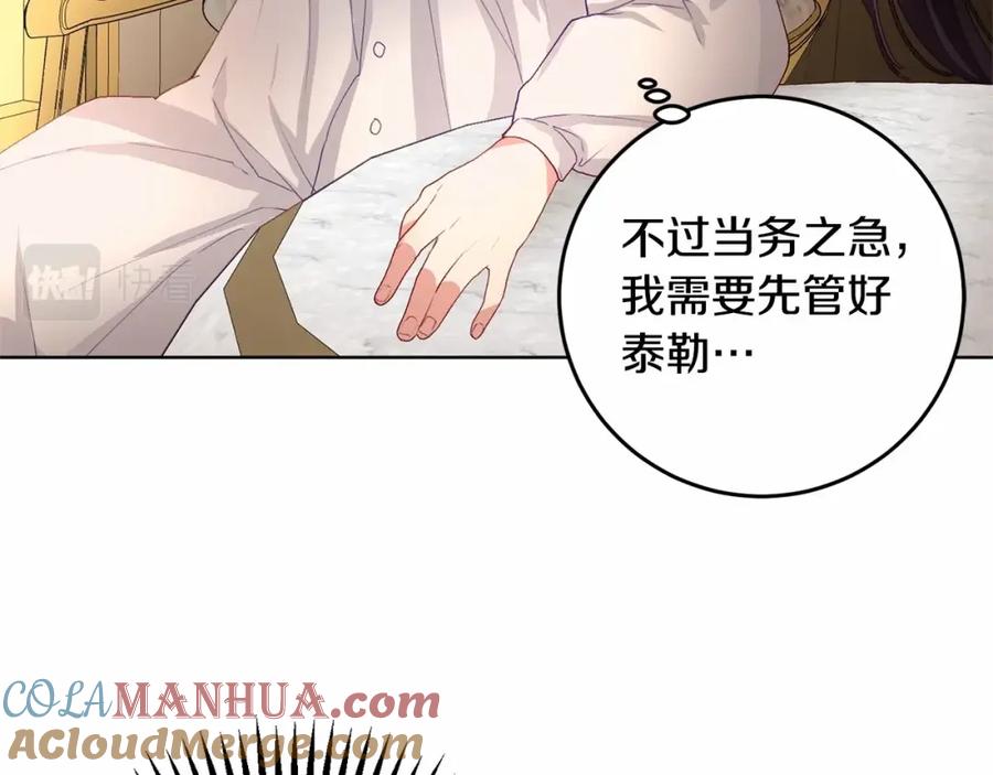 混球的姐姐 第2话 做为爱痴狂的混球 第185页