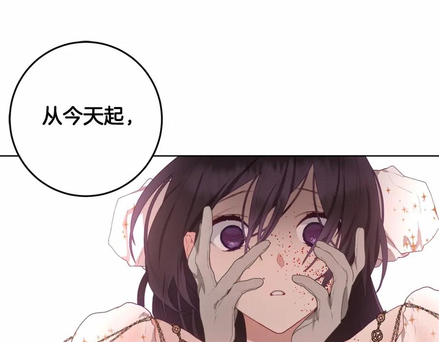 混球的姐姐 第2话 做为爱痴狂的混球 第172页
