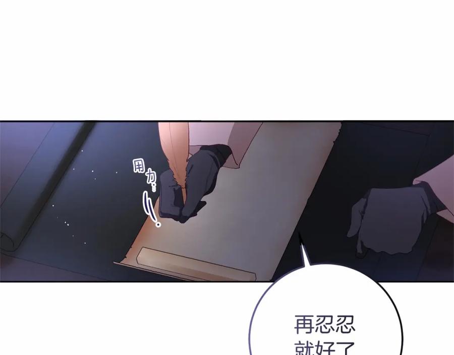 混球的姐姐 第2话 做为爱痴狂的混球 第155页