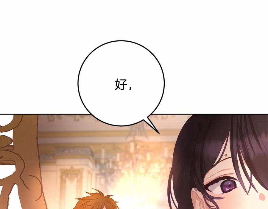 混球的姐姐 第2话 做为爱痴狂的混球 第212页