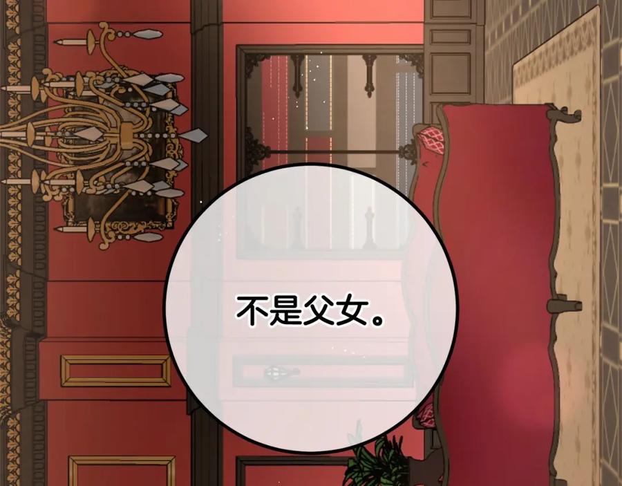 混球的姐姐 第2话 做为爱痴狂的混球 第67页