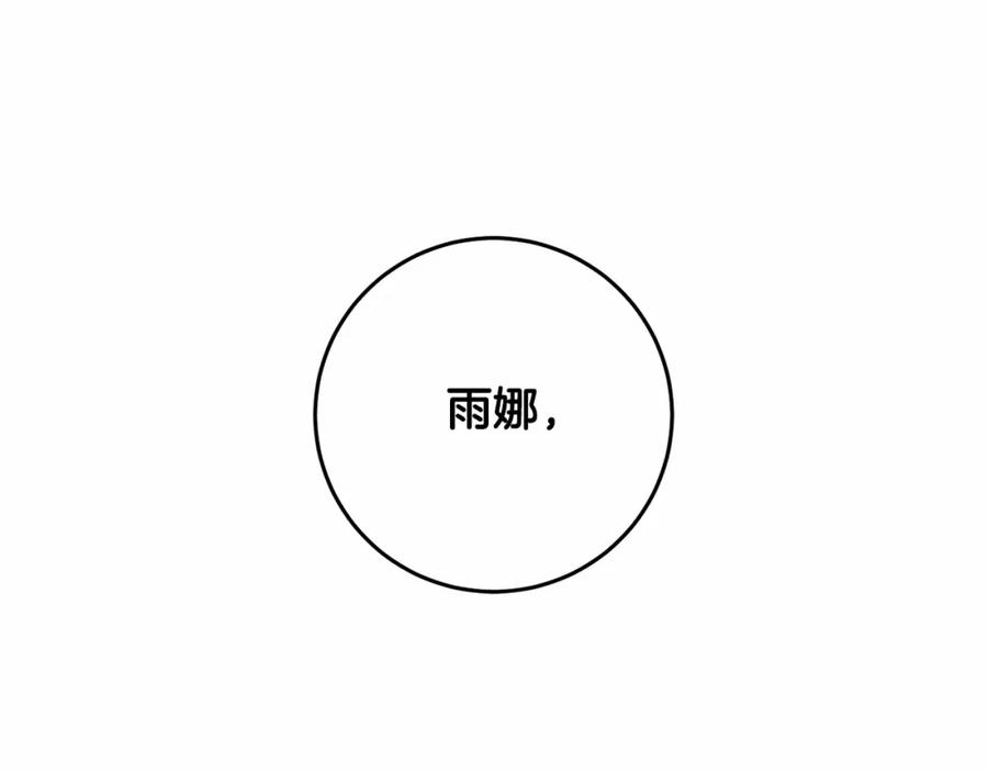 混球的姐姐 第2话 做为爱痴狂的混球 第203页