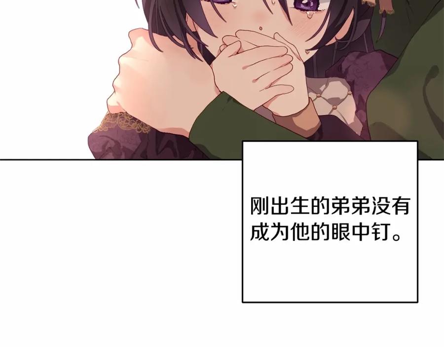 混球的姐姐 第2话 做为爱痴狂的混球 第47页