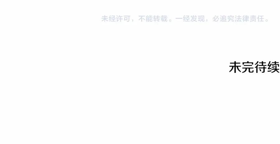 混球的姐姐 第2话 做为爱痴狂的混球 第220页