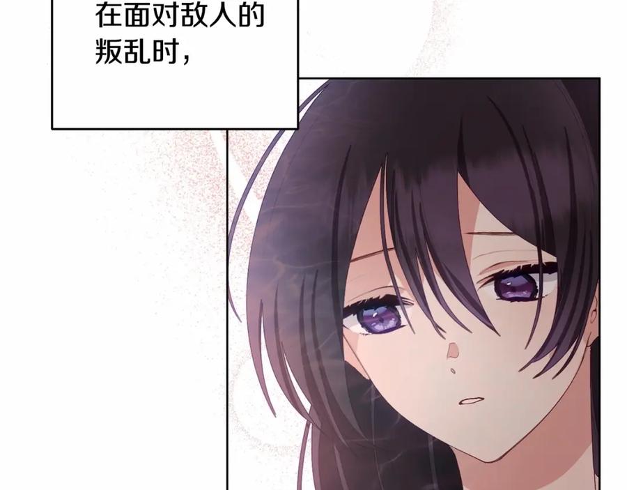 混球的姐姐 第2话 做为爱痴狂的混球 第196页
