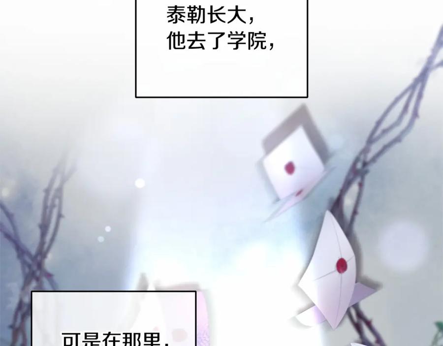 混球的姐姐 第2话 做为爱痴狂的混球 第86页