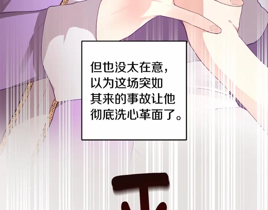 混球的姐姐 第2话 做为爱痴狂的混球 第107页