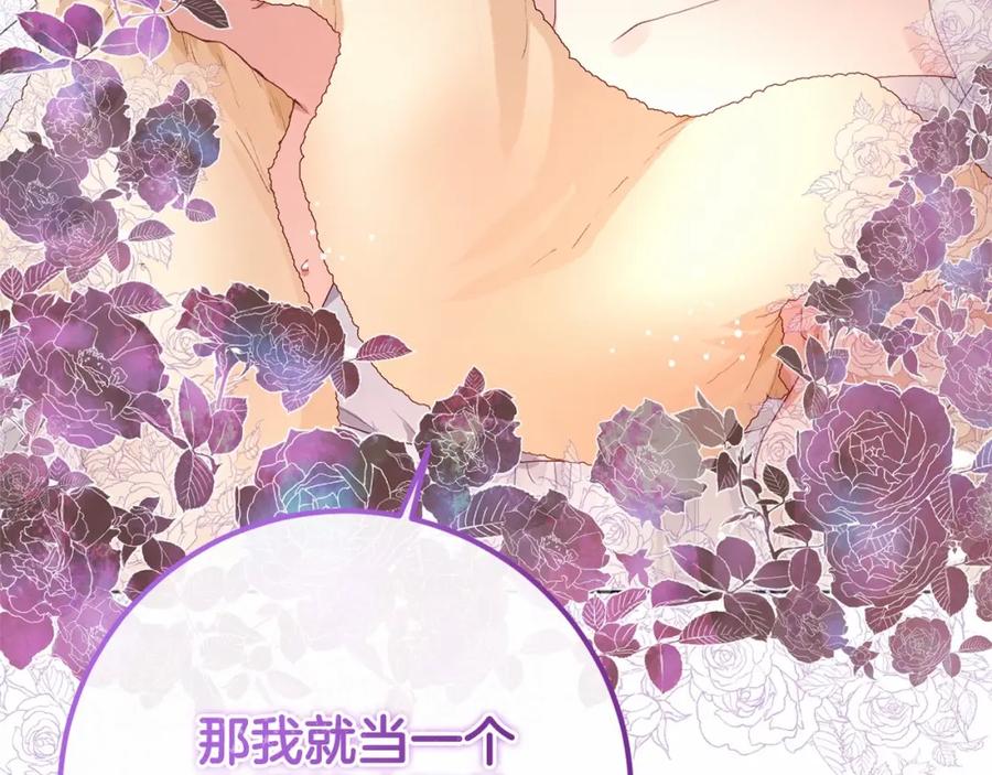 混球的姐姐 第2话 做为爱痴狂的混球 第218页