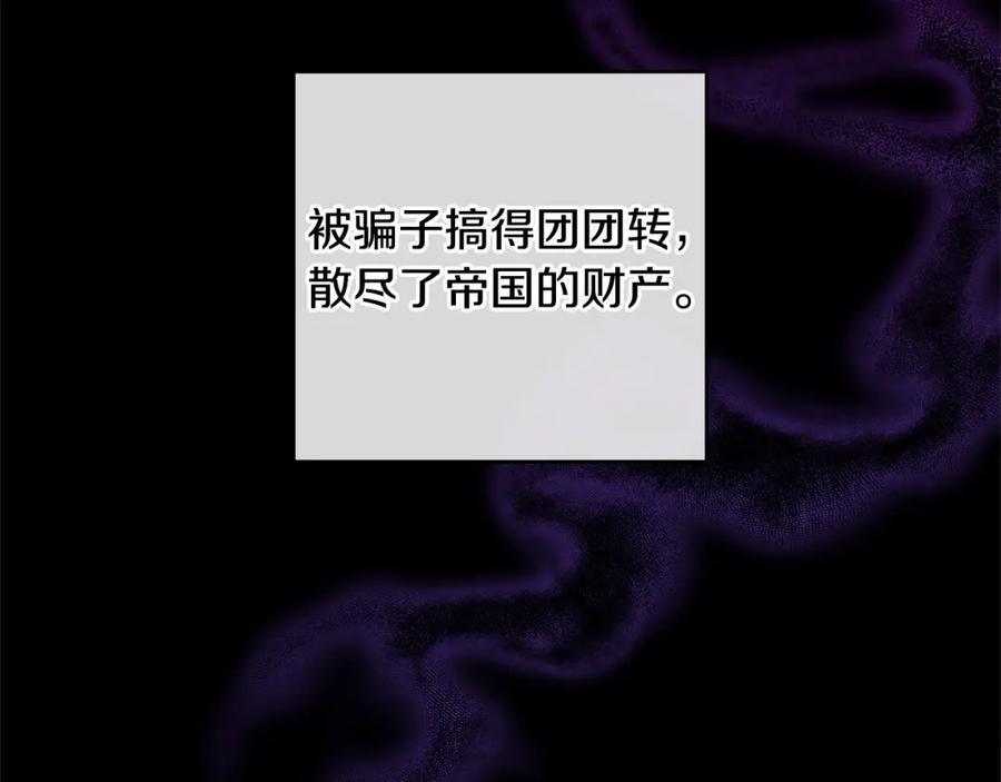 混球的姐姐 第2话 做为爱痴狂的混球 第123页