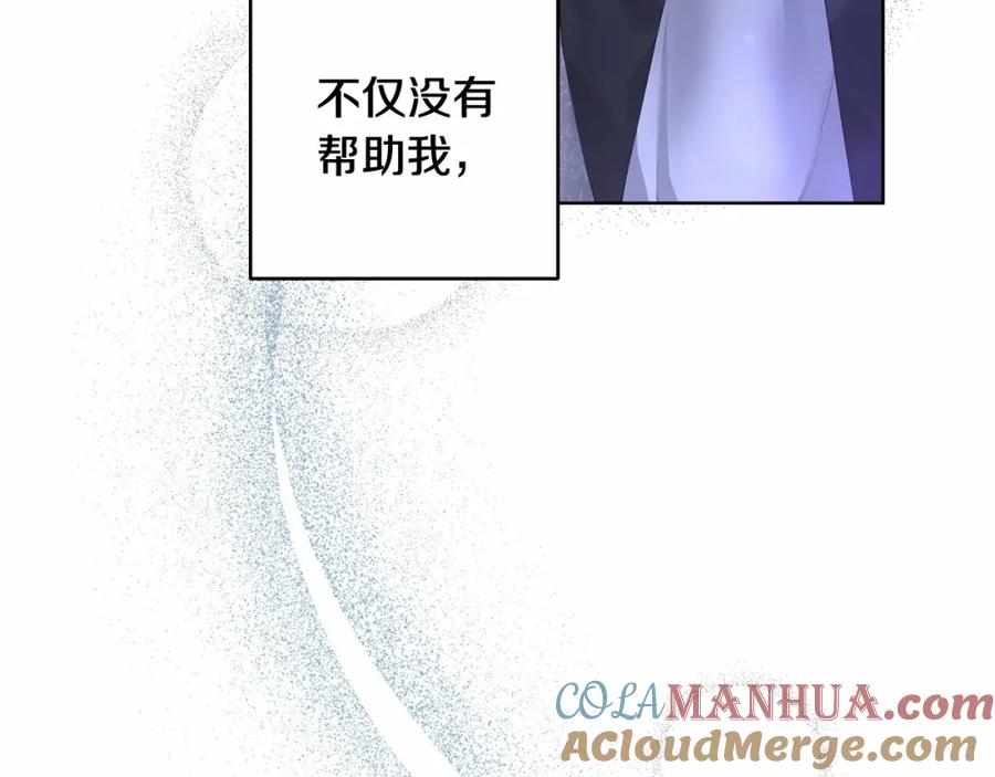 混球的姐姐 第2话 做为爱痴狂的混球 第149页