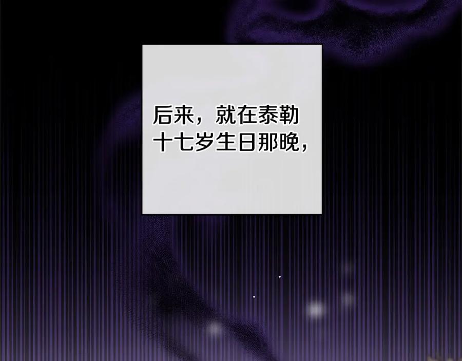 混球的姐姐 第2话 做为爱痴狂的混球 第131页