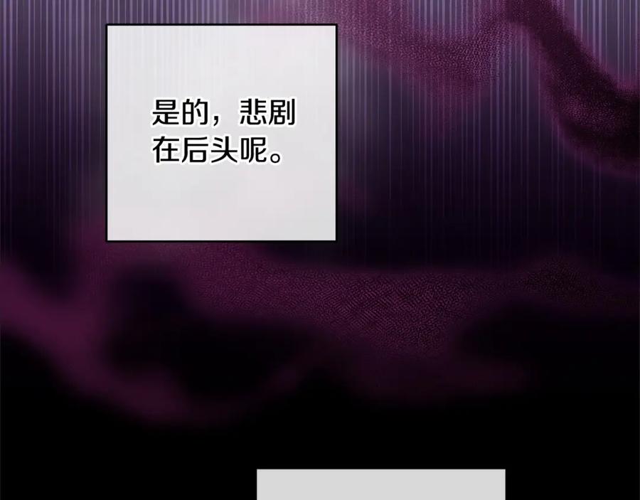 混球的姐姐 第2话 做为爱痴狂的混球 第118页