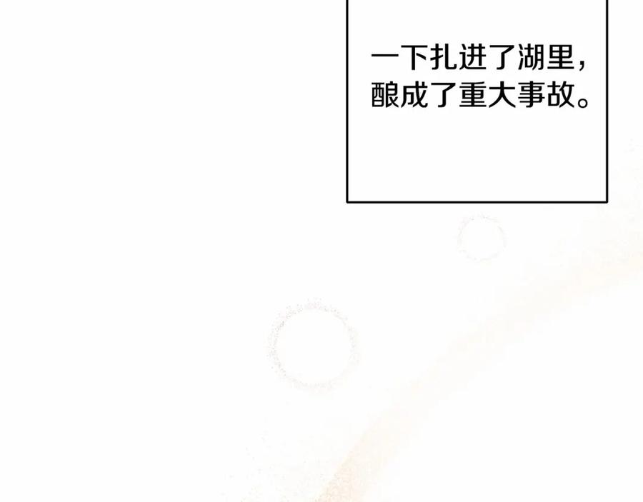 混球的姐姐 第2话 做为爱痴狂的混球 第91页