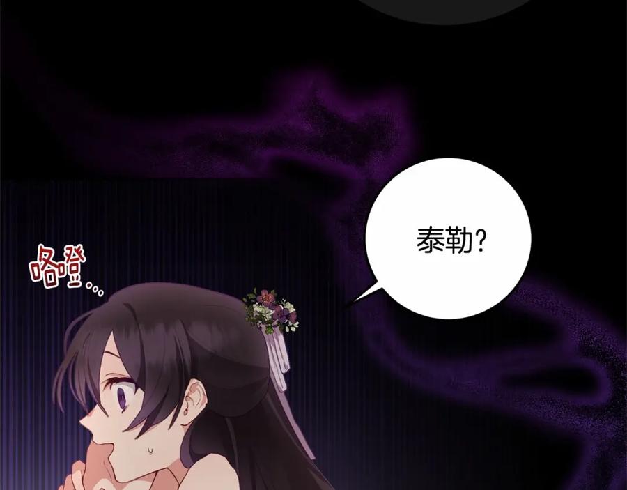 混球的姐姐 第2话 做为爱痴狂的混球 第103页