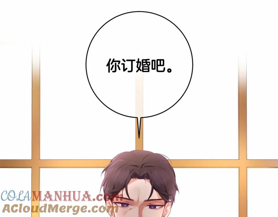 混球的姐姐 第2话 做为爱痴狂的混球 第61页