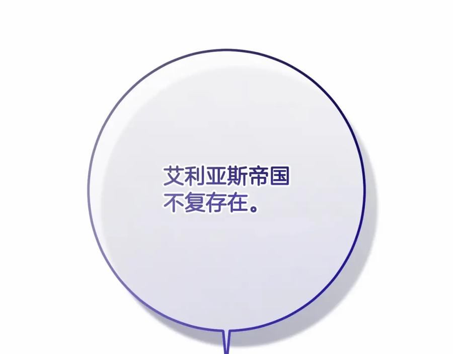 混球的姐姐 第2话 做为爱痴狂的混球 第174页