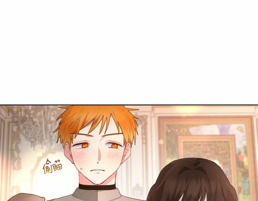 混球的姐姐 第2话 做为爱痴狂的混球 第214页