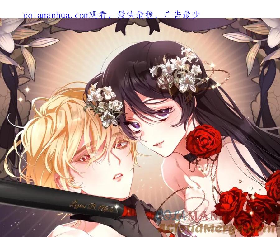 混球的姐姐 第2话 做为爱痴狂的混球 第1页