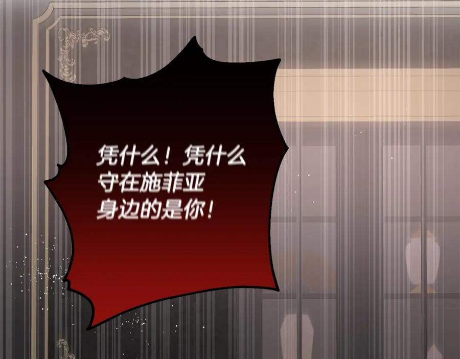 混球的姐姐 第2话 做为爱痴狂的混球 第32页
