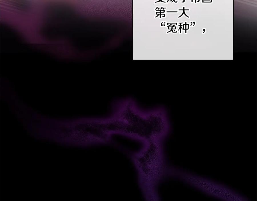 混球的姐姐 第2话 做为爱痴狂的混球 第122页