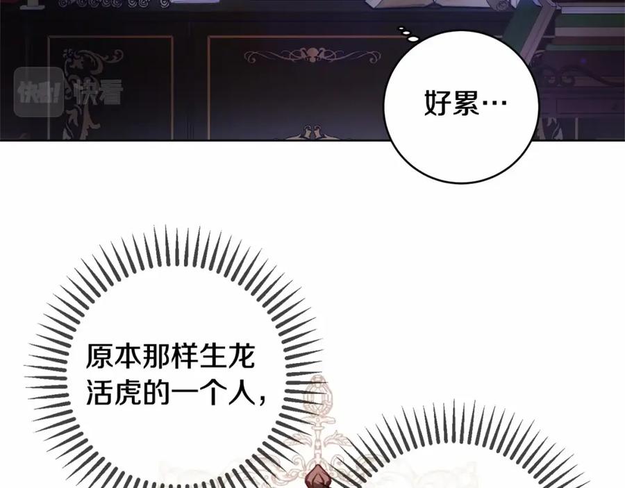 混球的姐姐 第2话 做为爱痴狂的混球 第143页