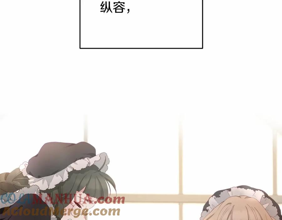 混球的姐姐 第2话 做为爱痴狂的混球 第49页