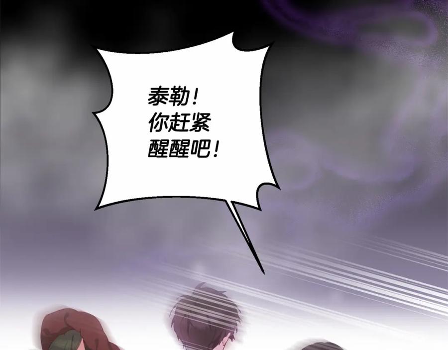 混球的姐姐 第2话 做为爱痴狂的混球 第120页