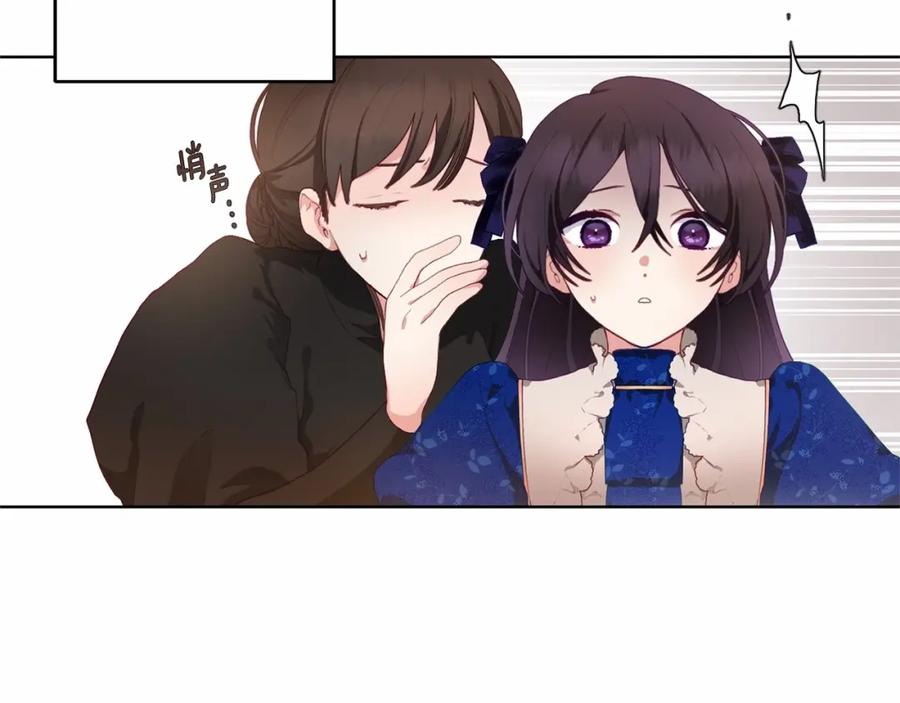 混球的姐姐 第2话 做为爱痴狂的混球 第80页