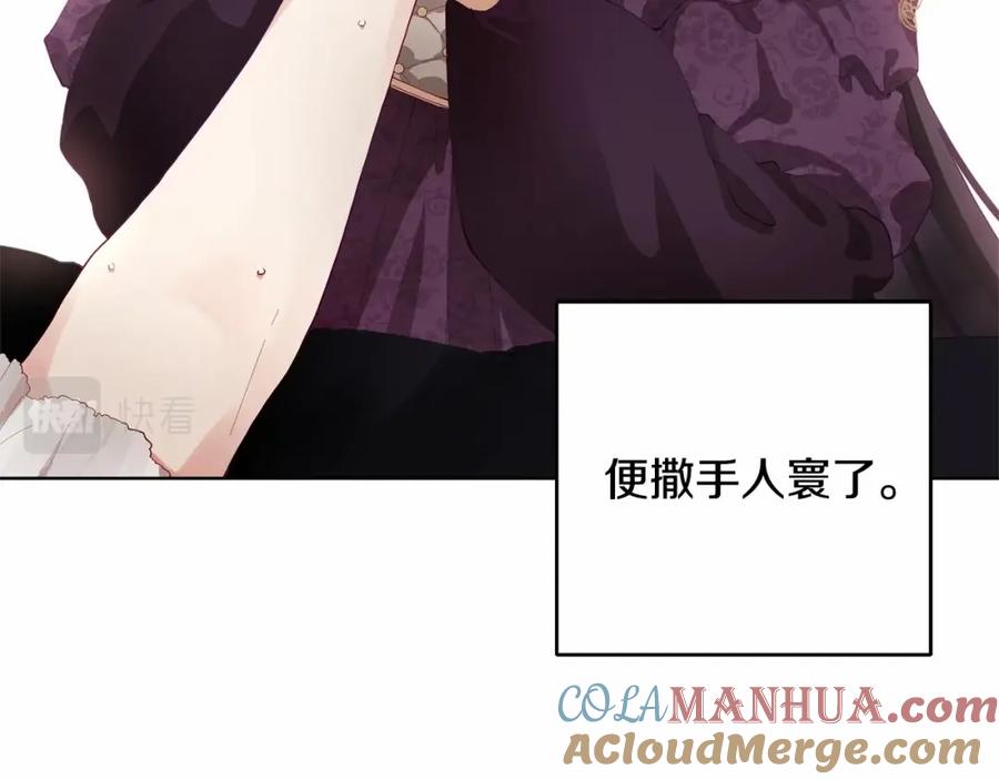 混球的姐姐 第2话 做为爱痴狂的混球 第17页