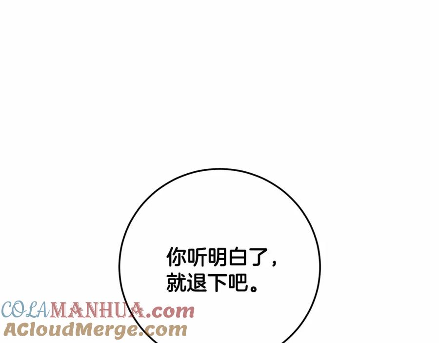 混球的姐姐 第2话 做为爱痴狂的混球 第69页